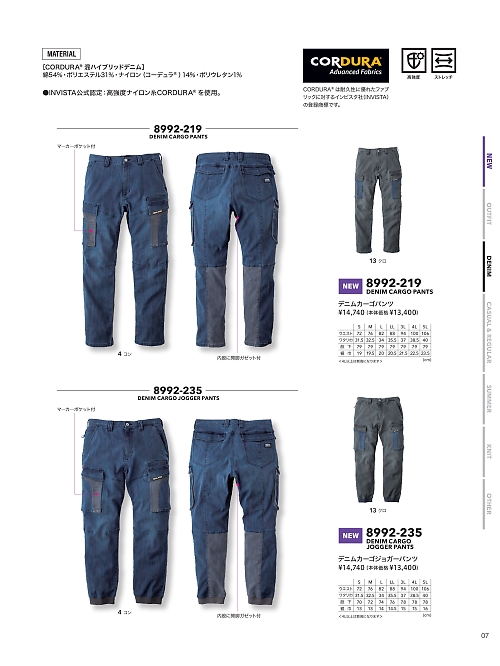 8992-235 デニムカーゴジョガーパンツのカタログページにジャンプします