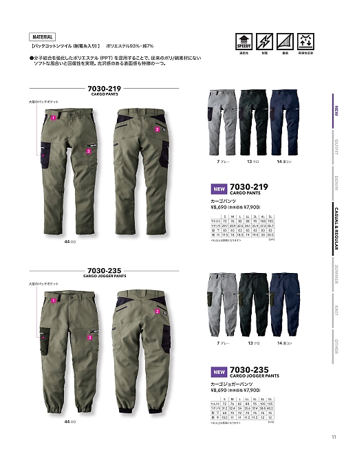 7030-235 カーゴジョガーパンツのカタログページにジャンプします
