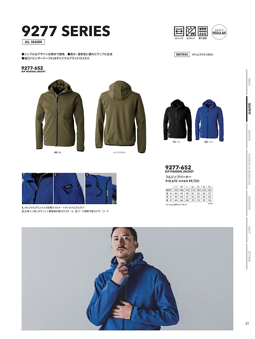 9277-652 フルジップパーカーのカタログページにジャンプします