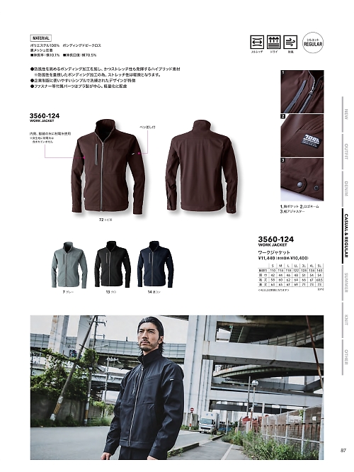 3560-124 ワークジャケットのカタログページにジャンプします