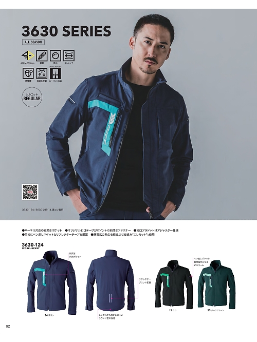 3630-124 ワークジャケットのカタログページにジャンプします