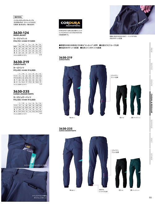 3630-235 カーゴジョガーパンツのカタログページにジャンプします