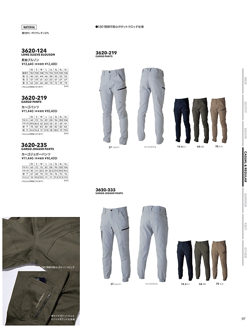 3620-235 カーゴジョガーパンツのカタログページにジャンプします