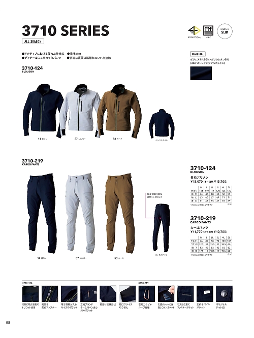 3710-219 カーゴパンツのカタログページにジャンプします