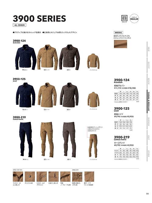 3900-124 長袖ブルゾンのカタログページにジャンプします