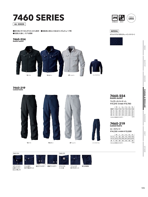 7460-554 ライダースジャケットのカタログページにジャンプします