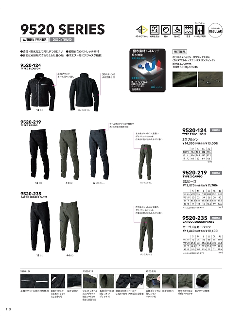 9520-235 カーゴジョガーパンツのカタログページにジャンプします