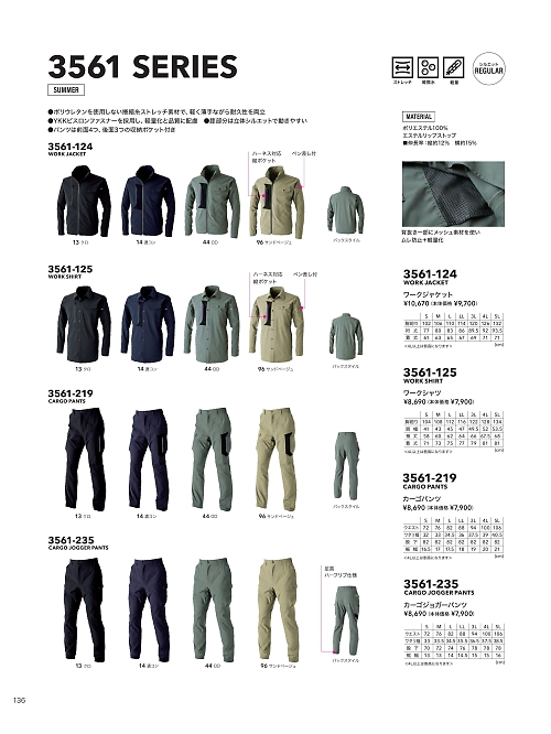 3561-219 カーゴパンツのカタログページにジャンプします
