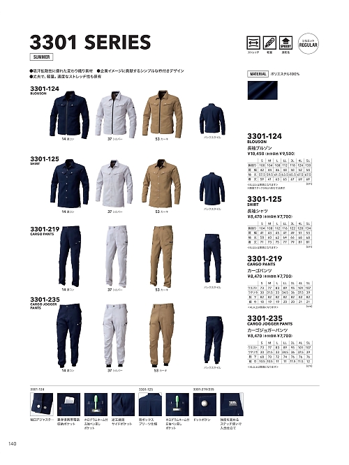 3301-235 カーゴジョガーパンツのカタログページにジャンプします