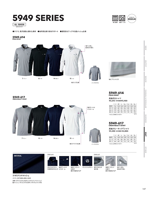 5949-614 長袖ポロシャツのカタログページにジャンプします
