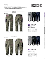 ユニフォーム tris2025w011