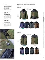 2587-602 防寒ベスト