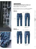 ユニフォーム tris2025w063