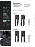 ユニフォーム tris2025w067