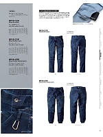 ユニフォーム tris2025w075