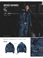 8920-124 デニム長袖ブルゾン