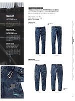 8920-219 デニムカーゴパンツ