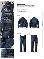 8930-219 デニム蛇腹カーゴパンツ