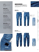 ユニフォーム tris2025w083