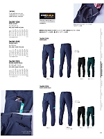 3630-235 カーゴジョガーパンツ