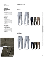 ユニフォーム tris2025w097