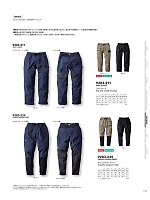 ユニフォーム tris2025w133