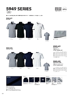 5949-621 半袖ポロシャツ