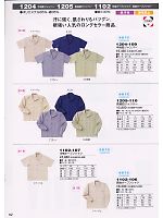 1102-107 半袖オープンシャツのカタログページ(trit2008s062)