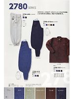寅壱(TORA style),2780-301 トビシャツの写真は2011最新カタログ58ページに掲載されています。