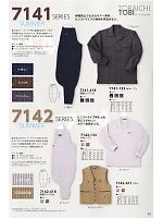 寅壱(TORA style),7142-611,ベストの写真は2011最新カタログの61ページに掲載しています。