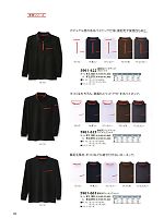 寅壱(TORA style),5961-663-3L,裏起毛ローネックシャツの写真は2011最新カタログの68ページに掲載しています。