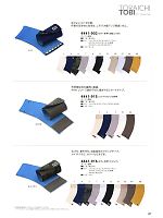 4441-902 カラー手甲(6枚コハゼ)のカタログページ(trit2011n087)