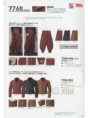 寅壱(TORA style),7760-448,細身超超ロング八分の写真は2019最新カタログ25ページに掲載されています。