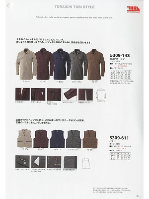 寅壱(TORA style),5309-143,ヒヨクオープンの写真は2019最新カタログ51ページに掲載されています。