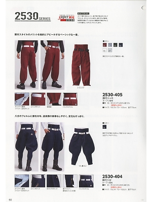 寅壱(TORA style),2530-404,胴付八分の写真は2019最新のオンラインカタログの60ページに掲載されています。
