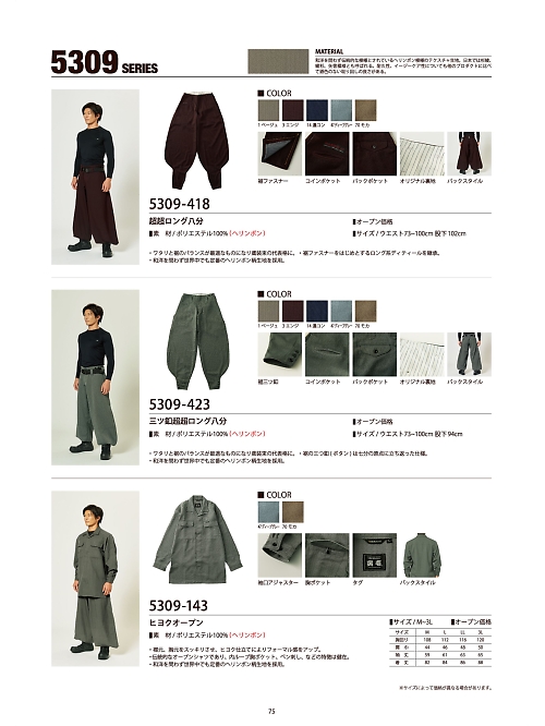 寅壱(TORA style),5309-143,ヒヨクオープンの写真は2023最新カタログ75ページに掲載されています。
