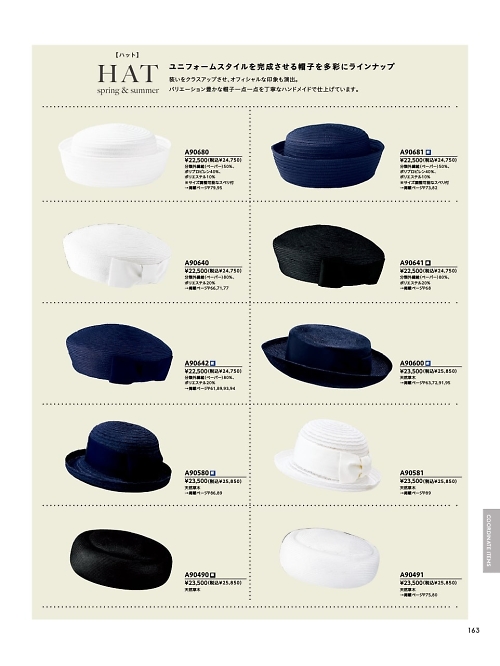 ユーファクトリー(Ｕ－ＦＡＣＴＯＲＹ),A90491 帽子の写真は2021最新オンラインカタログ163ページに掲載されています。