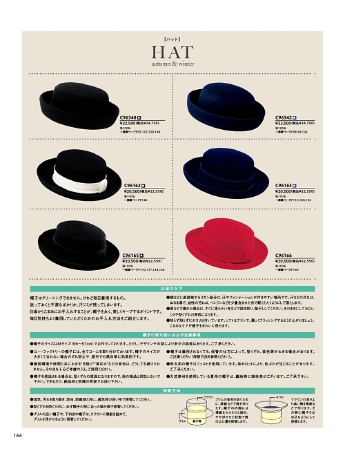 ユーファクトリー(Ｕ－ＦＡＣＴＯＲＹ),C96342 帽子の写真は2021最新オンラインカタログ166ページに掲載されています。