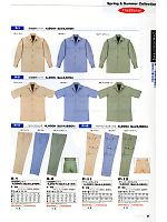 アップライズ(UPRISE),S1 長袖開襟シャツの写真は2012最新カタログ51ページに掲載されています。