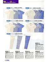 アップライズ(UPRISE),4545-2,長袖開襟シャツの写真は2012最新カタログ60ページに掲載されています。