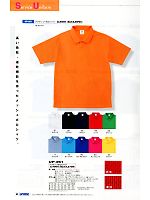 アップライズ(UPRISE),UP261 半袖ポロシャツ(返品不可)の写真は2012最新カタログ62ページに掲載されています。
