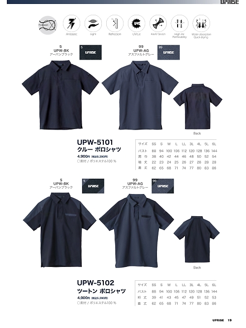 UPW5102 ルートンポロシャツのカタログページにジャンプします