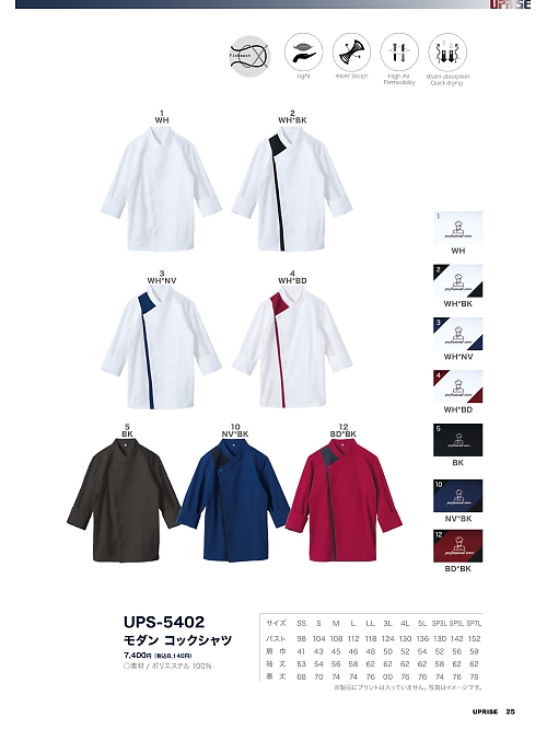 UPS5402 コックシャツのカタログページにジャンプします