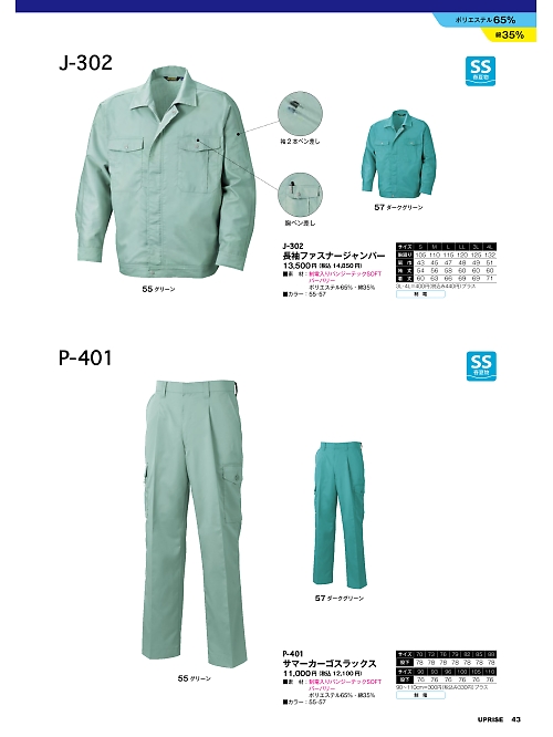 P401 カ-ゴスラックスのカタログページにジャンプします