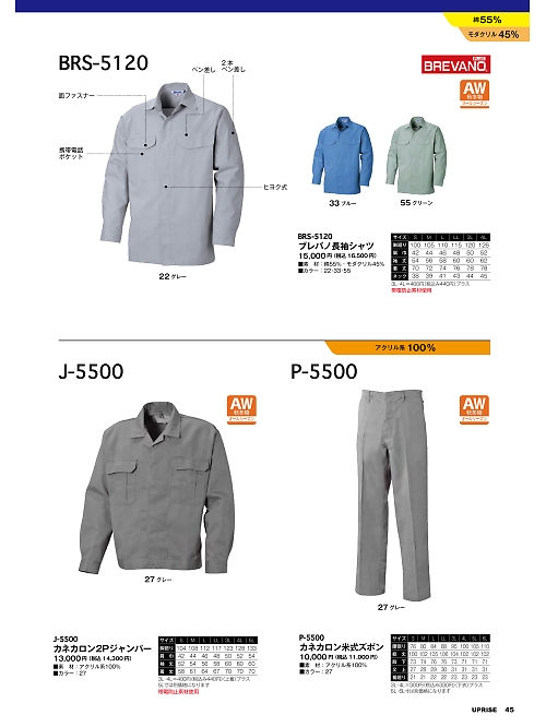 P5500 カネカロン米式ズボンのカタログページにジャンプします