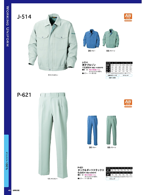 P621 タック&ダーツスラックスのカタログページにジャンプします