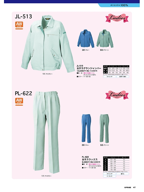 PL622 女子ツータックスラックスのカタログページにジャンプします