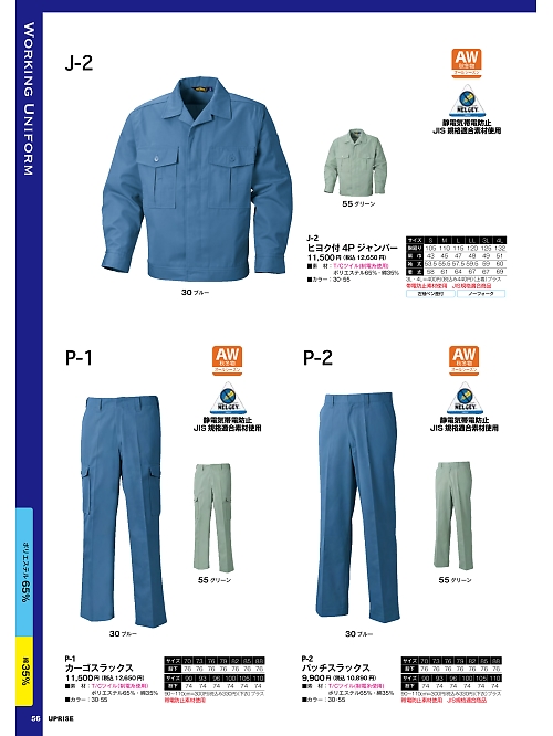 P1 カーゴスラックスのカタログページにジャンプします