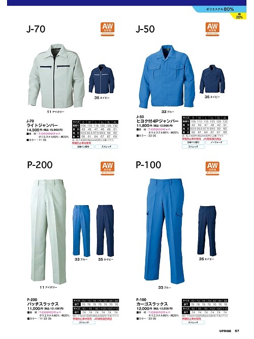 J50 ヒヨク付4Pジャンパーのカタログページにジャンプします