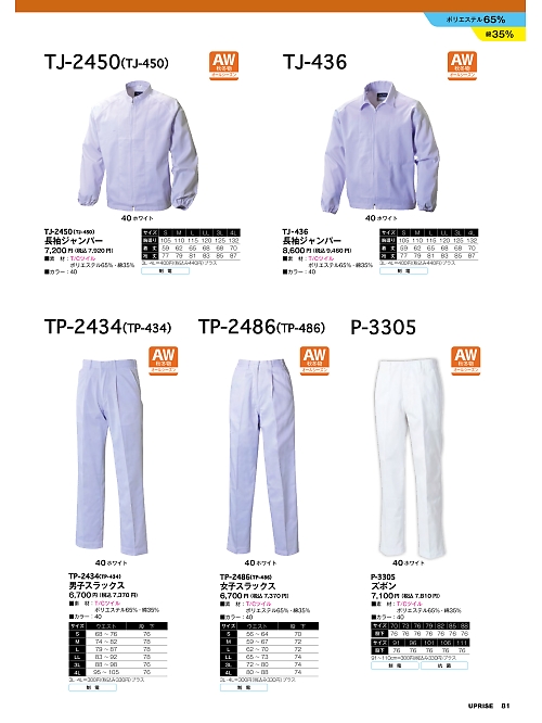 TP434 男子スラックスのカタログページにジャンプします